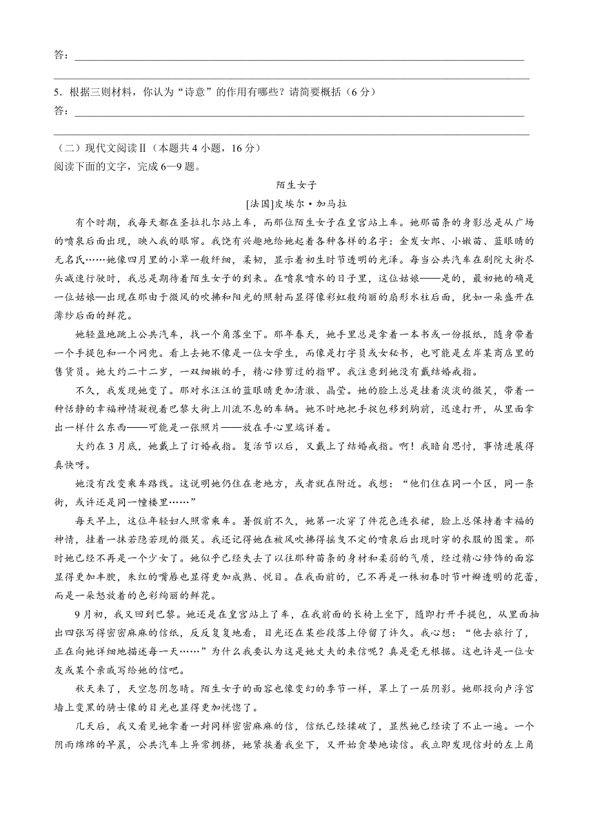 广东省肇庆市封开县江口中学2023-2024学年高二下学期5月期中考试语文试题（含答案）