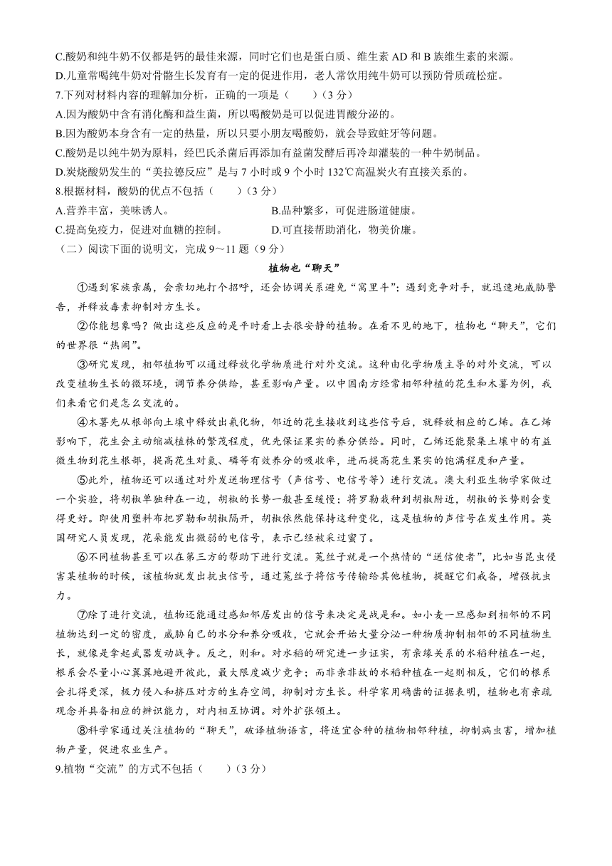 四川省宜宾市江安县2023-2024学年八年级下学期期中语文试题（含答案）