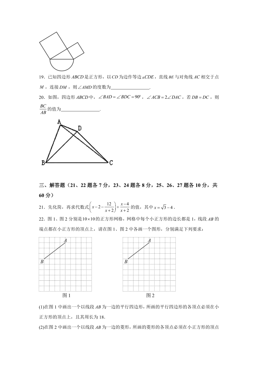 黑龙江省哈尔滨市第十七中学校2023-2024学年八年级下册期中数学试题（含解析）