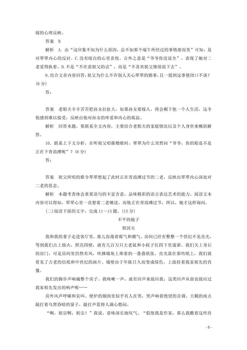 2020高中语文第一单元基础达标卷（含解析）新人教版必修5