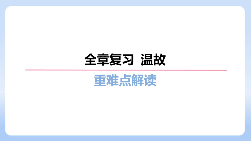 第八章 运动和力 全章复习  课件(共72张PPT) 2023-2024学年物理人教版八年级下册