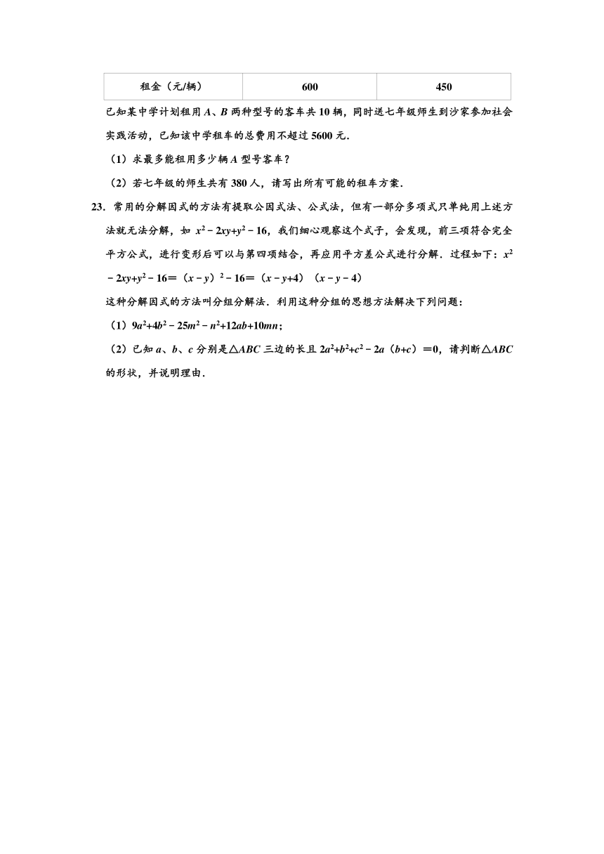 2019-2020学年广东省深圳市龙岗区六约学校、保安学校八年级下学期期中数学试卷 （解析版）