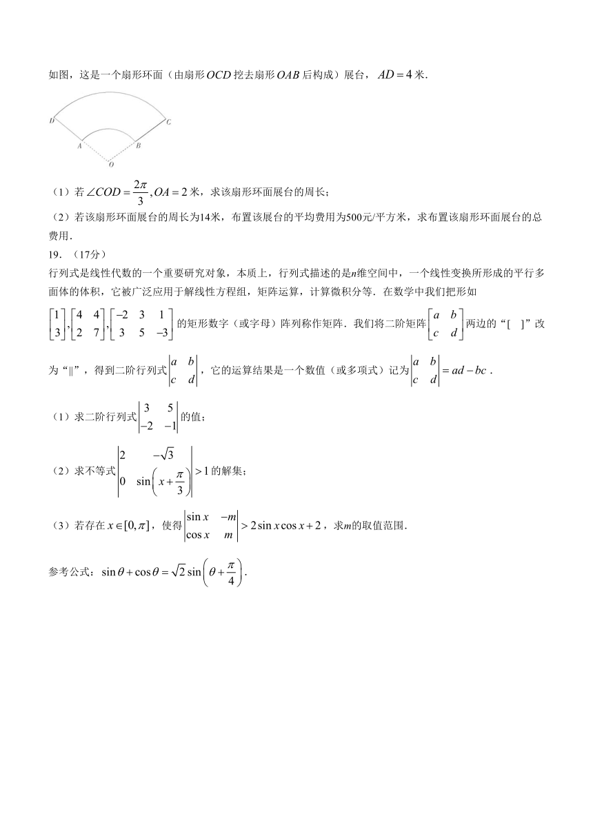 贵州省遵义市2023-2024学年高一下学期5月期中考试 数学（解析版）