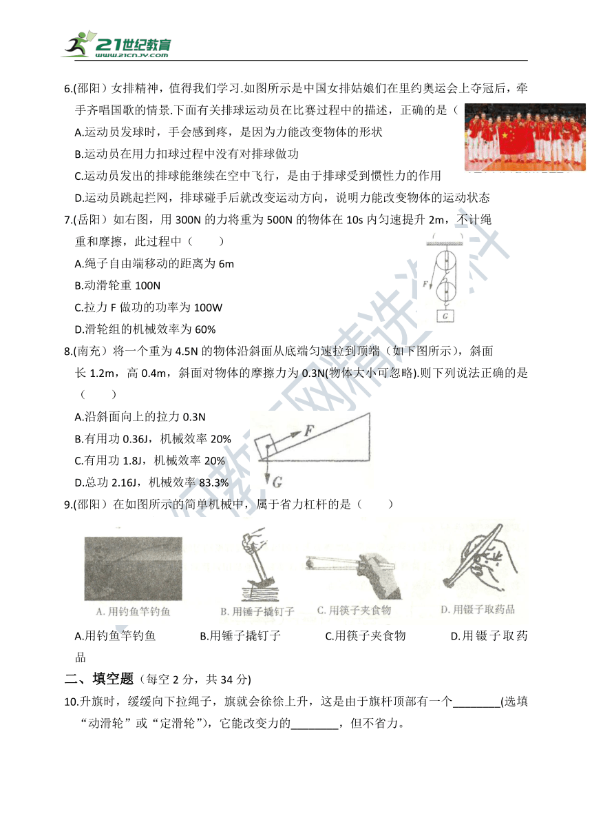 山西省太原五中2019～2020学年八年级下册期末物理开放性课改监测卷（纯word可改编，含答案，重点解析）