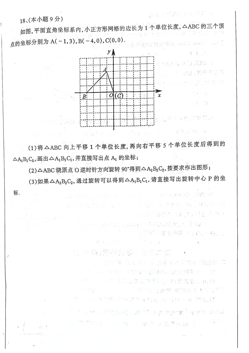 辽宁省丹东市凤城市2023-2024学年八年级下学期5月期中考试数学试题（PDF含答案）