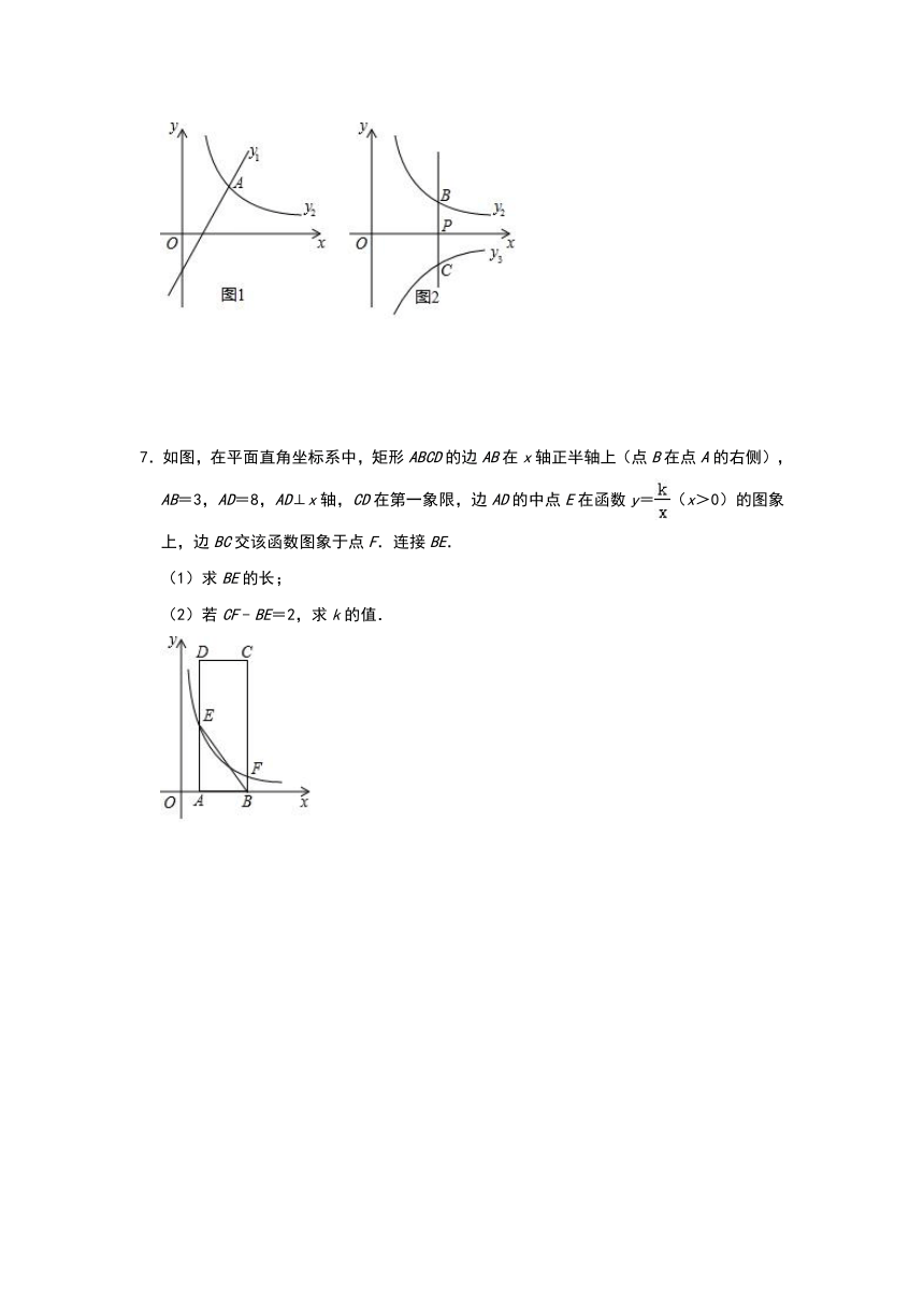 2020年中考数学二轮复习 专题演练 《反比例函数综合 》（附解析）