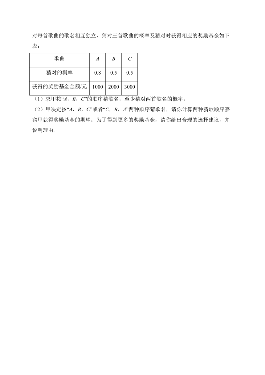 （9）计数原理与概率统计——2024届高考数学考前模块强化练（含解析）