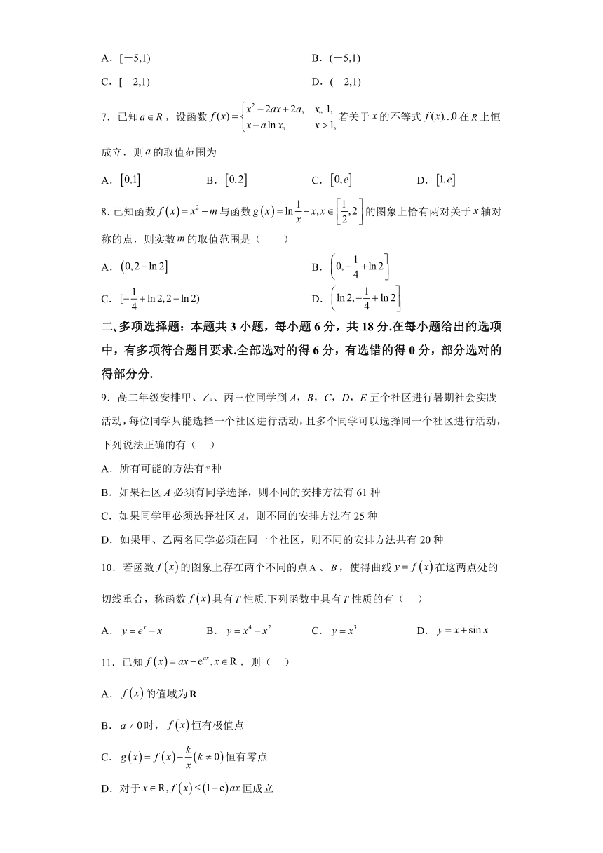 山东省枣庄市第三中学2023-2024学年高二下学期4月质量检测考试数学试题（解析版）