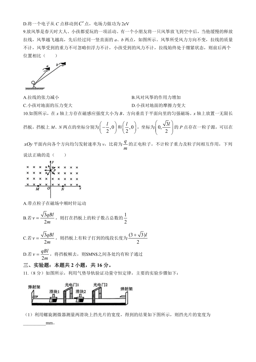 2024届河北省邯郸市部分示范性高中高三下学期三模物理试题（含解析）
