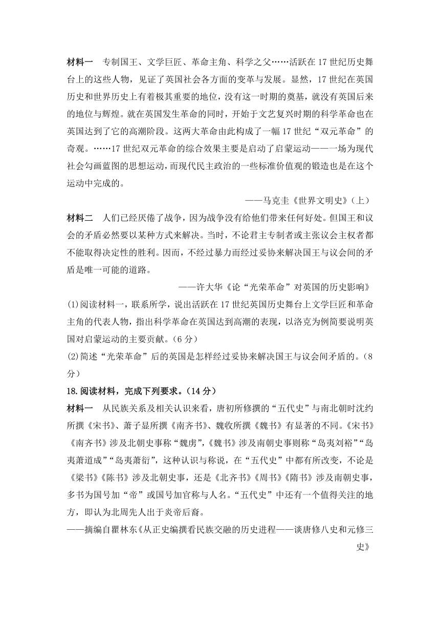 2024届甘肃省高三高考冲刺模拟考试历史试卷（含解析）