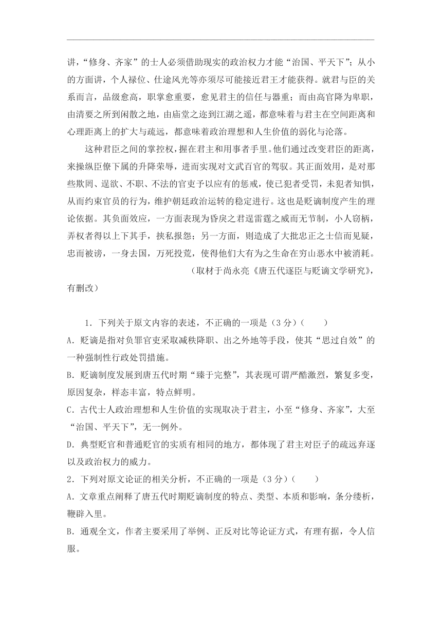 贵州省凤冈一中2019-2020学年高一6月强化训练语文试题 Word版含答案