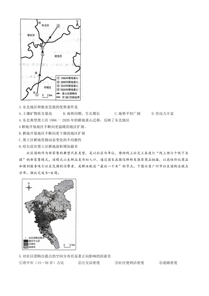 2024届辽宁省名校联盟高考模拟卷（押题卷）地理试题（含答案）