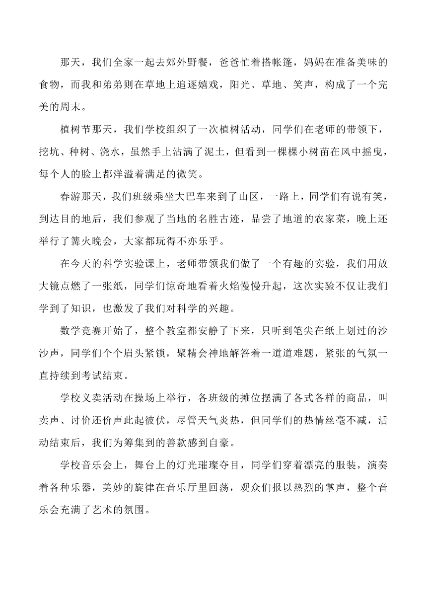 适用于小学六年级语文下册写作时的句子