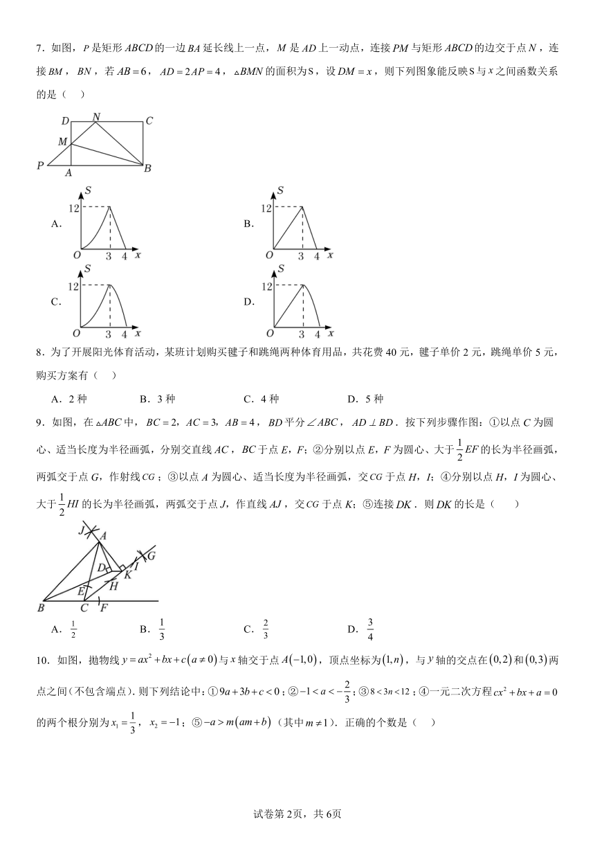 2024年黑龙江齐齐哈尔地区九年级中考数学预测卷（三）(含解析)