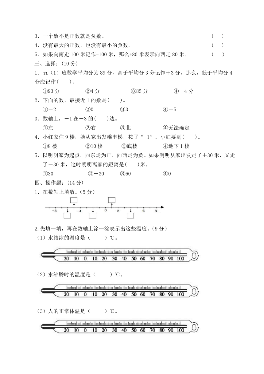 五年级上册数学试题-第一单元测试卷（含答案）苏教版