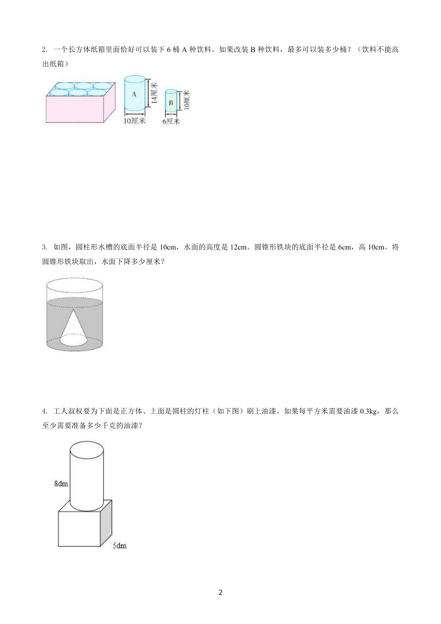 小学数学 人教版 六年级下册 3 圆柱与圆锥圆柱与圆锥同步练习（带答案）