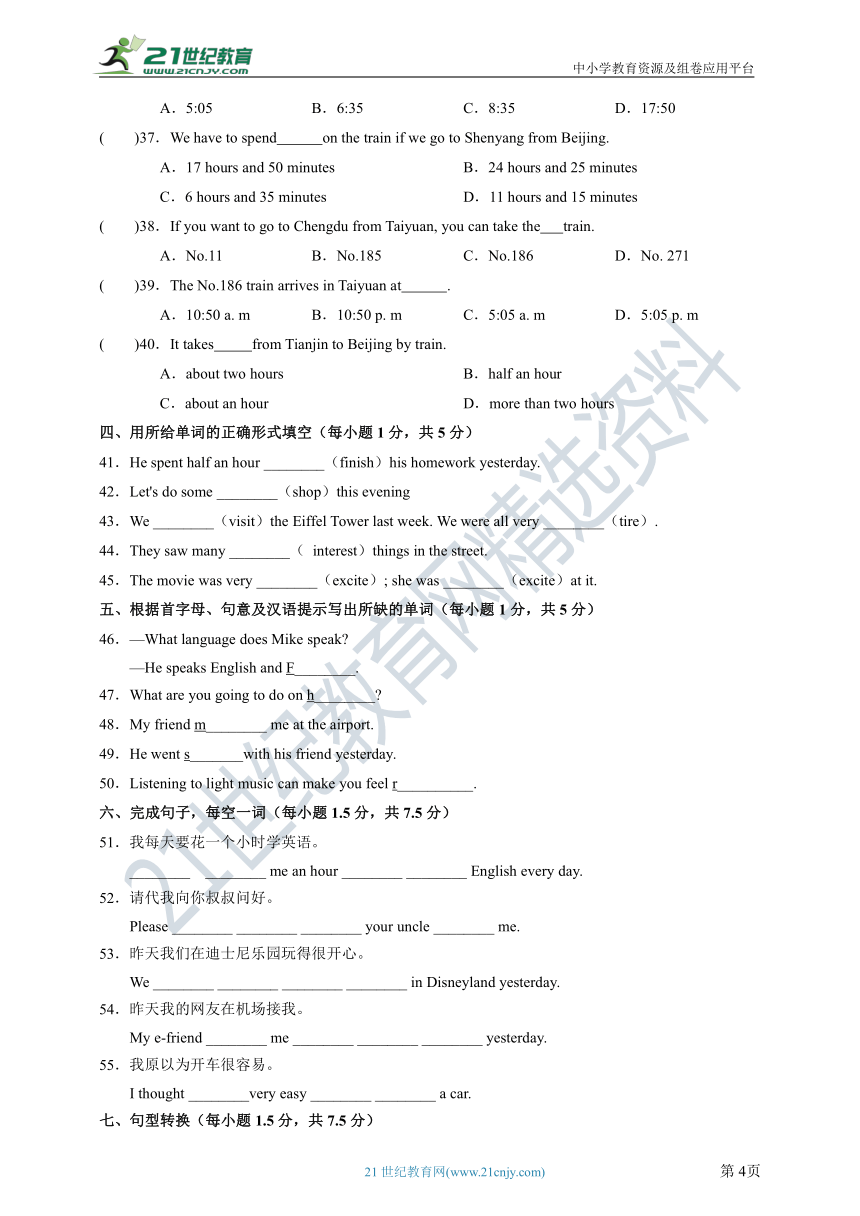 Module10 A holiday journey Unit3 Language in use同步测试卷（含解析）