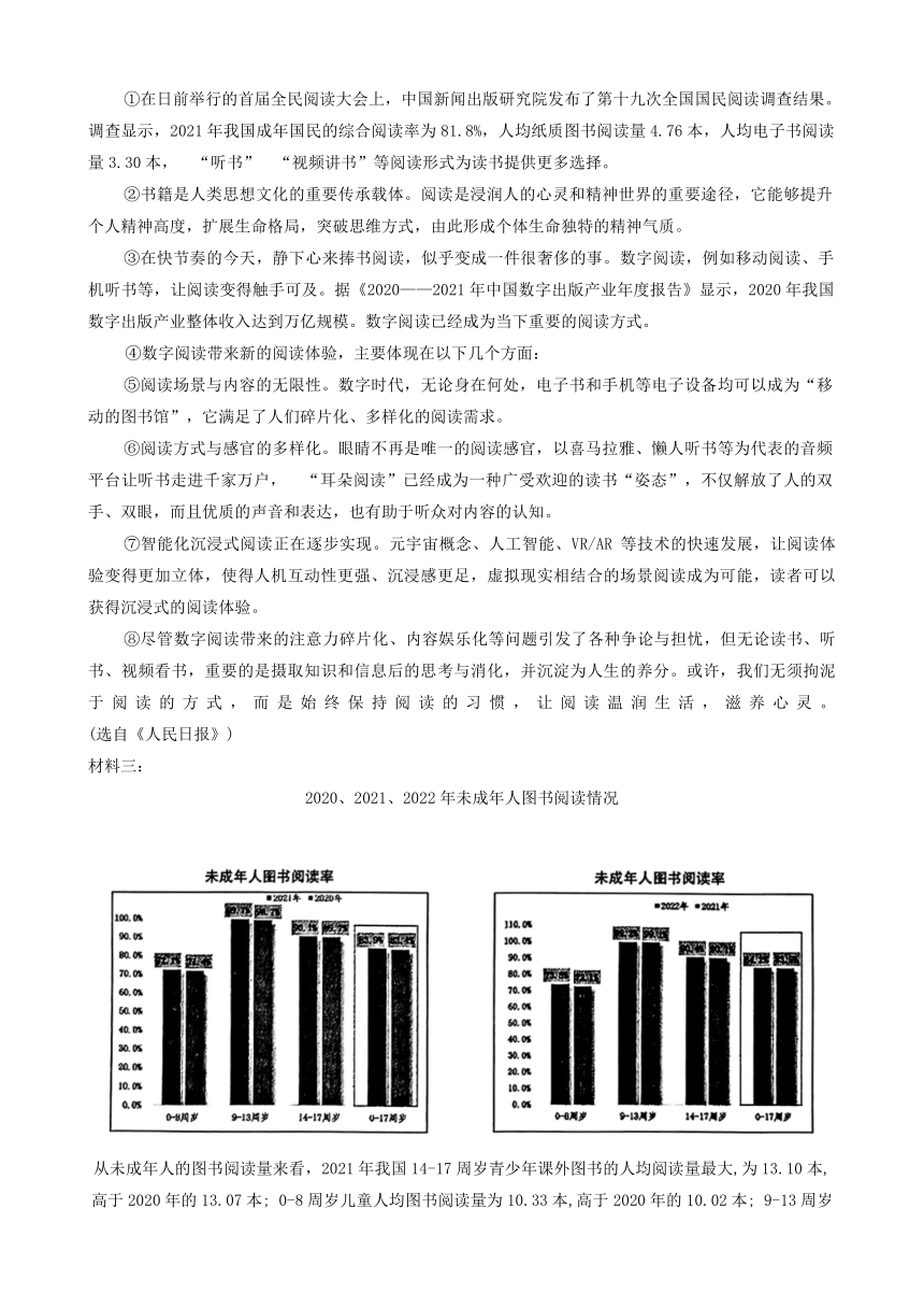 2024年广东省东莞市初中生毕业水平考试语文试卷（含答案）