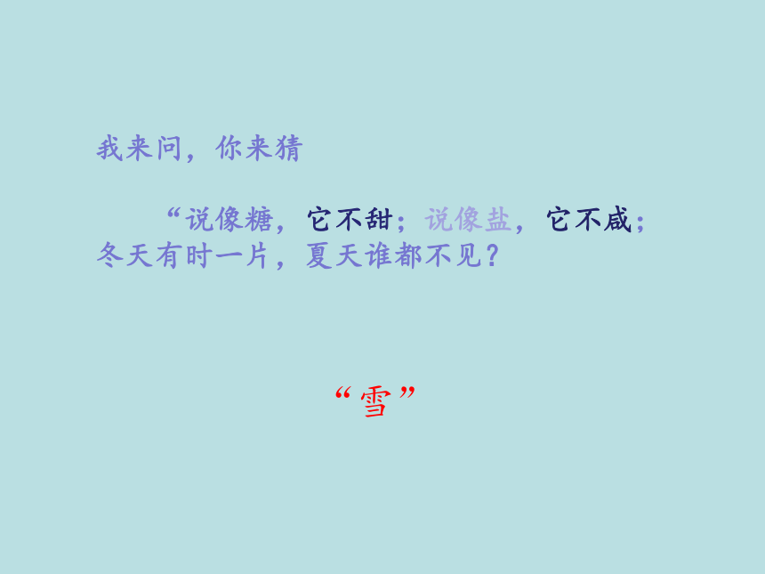 三年级下册美术课件-5.16 冬日的乐趣丨岭南版 (共21张PPT)