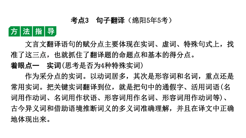 2024年四川中考语文二轮复习 明考点，定方向 课件(共46张PPT)