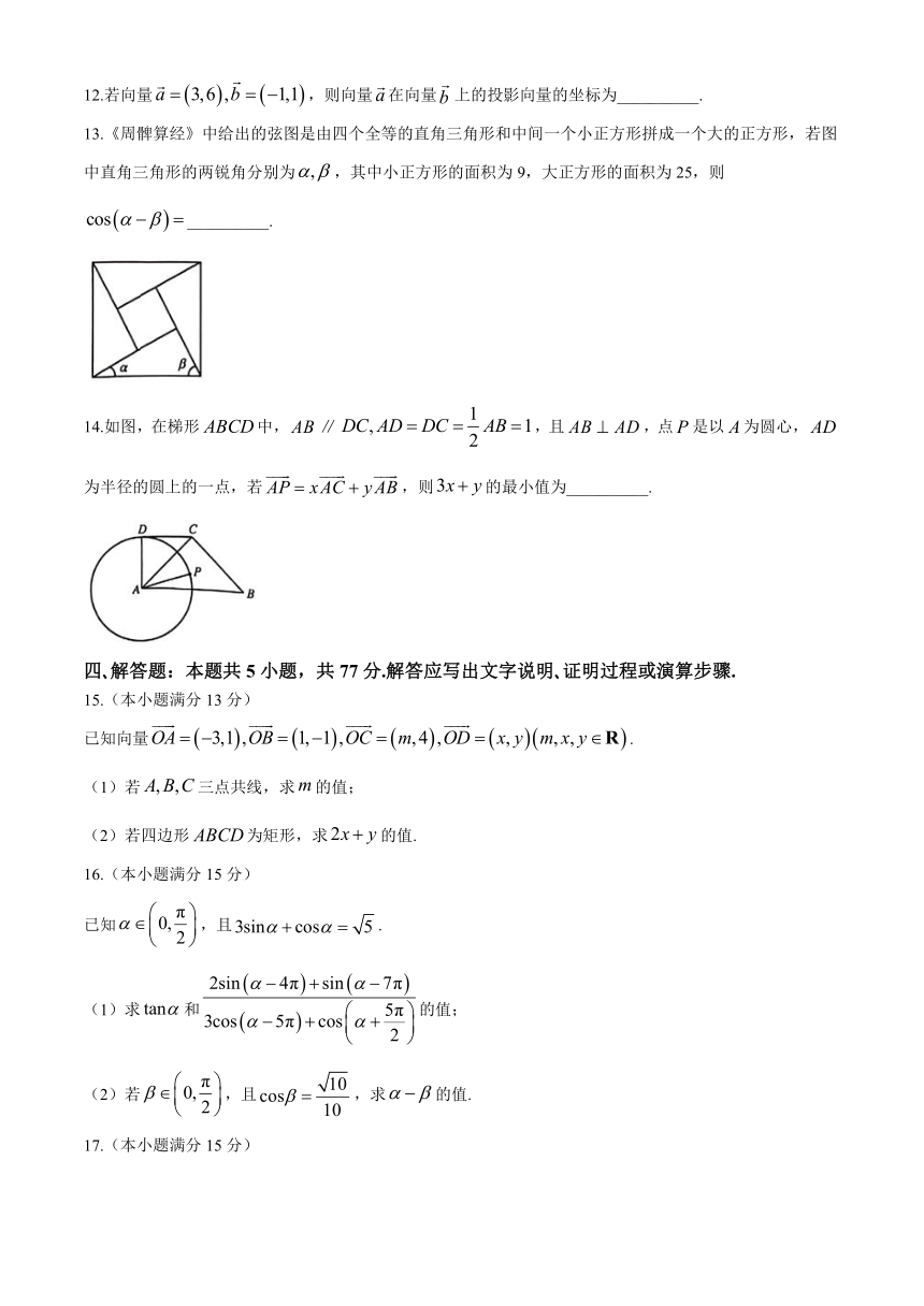 江西省多校联考2023-2024学年高一下学期5月教学质量检测数学试卷（含解析）