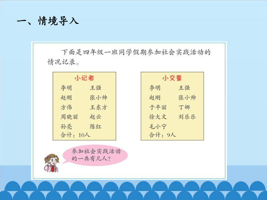 青岛版四年级数学下册 智慧广场_课件1（13张ppt）