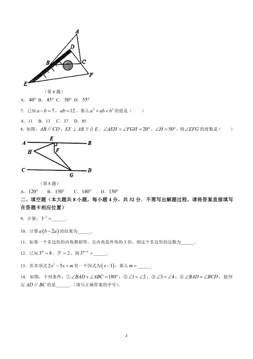 江苏省徐州市邳州市2023-2024学年七年级下学期期中数学试题(无答案)