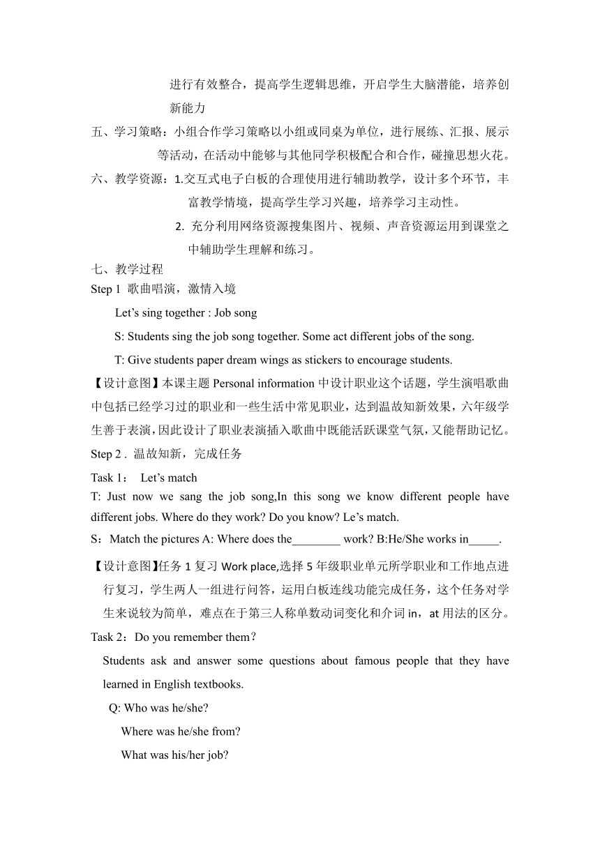 Unit4 General Revision1 Task 3-Task 4  教案