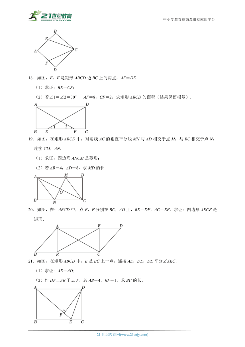 第5章 特殊平行四边形  单元检测A卷(基础卷）（含解析）