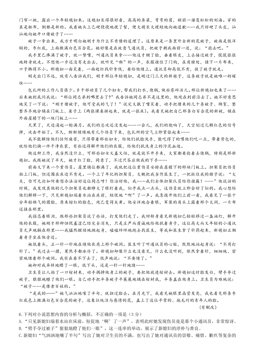 青海省西宁市大通县朔山中学2023-2024学年高一下学期第二次阶段检测语文试题（含答案）