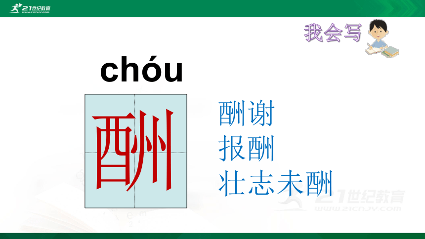 9 猎人海力布    课件（共30张PPT）