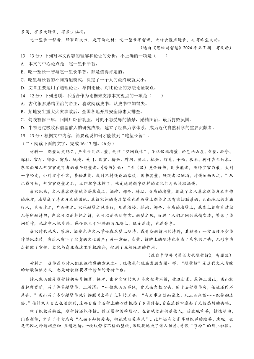 2024年江西省九江市修水县中考二模语文试题（含解析）