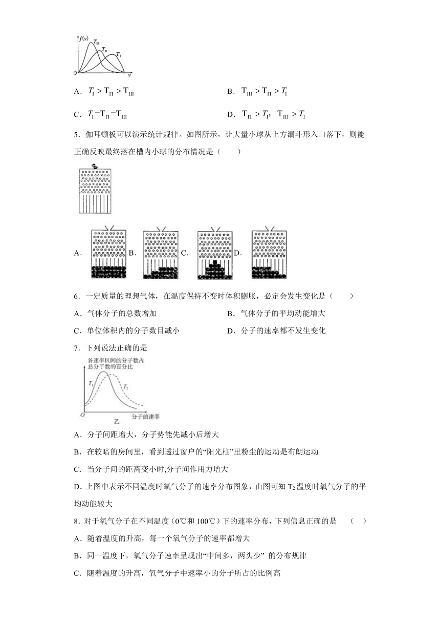 四川省夹江中学2019-2020学年高中物理教科版选修3-3：1.4统计规律 分子运动速率分布 跟踪训练（含解析）