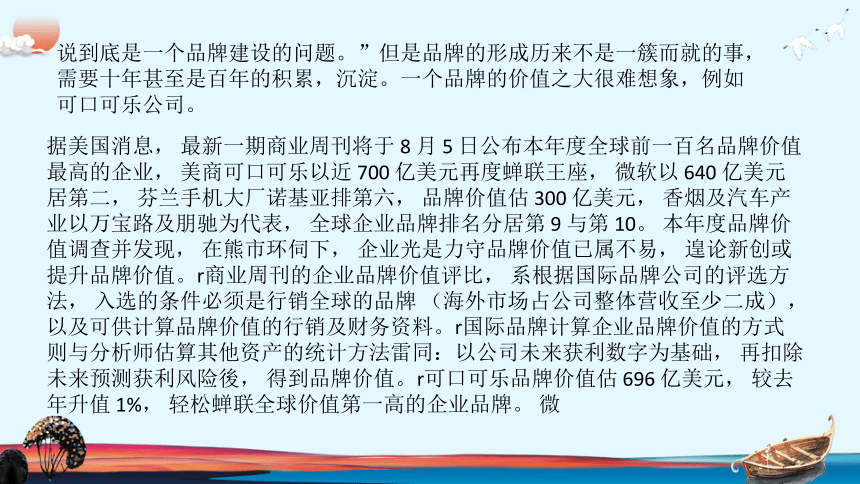 疫情期间主题班会之中国制造课件(共33张PPT)
