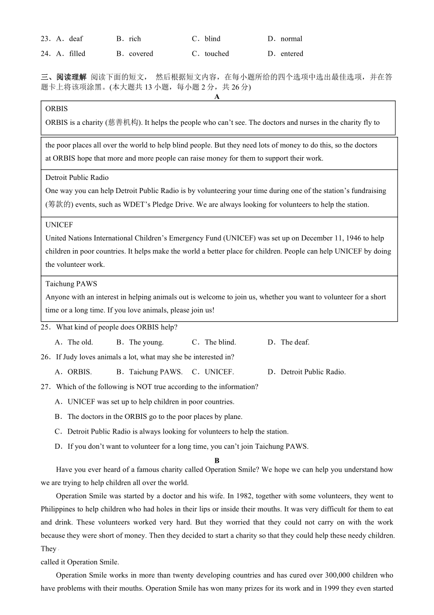 Unit 7 International charities单元必刷题（含解析）（牛津译林版）2023-2024学年八年级英语下册