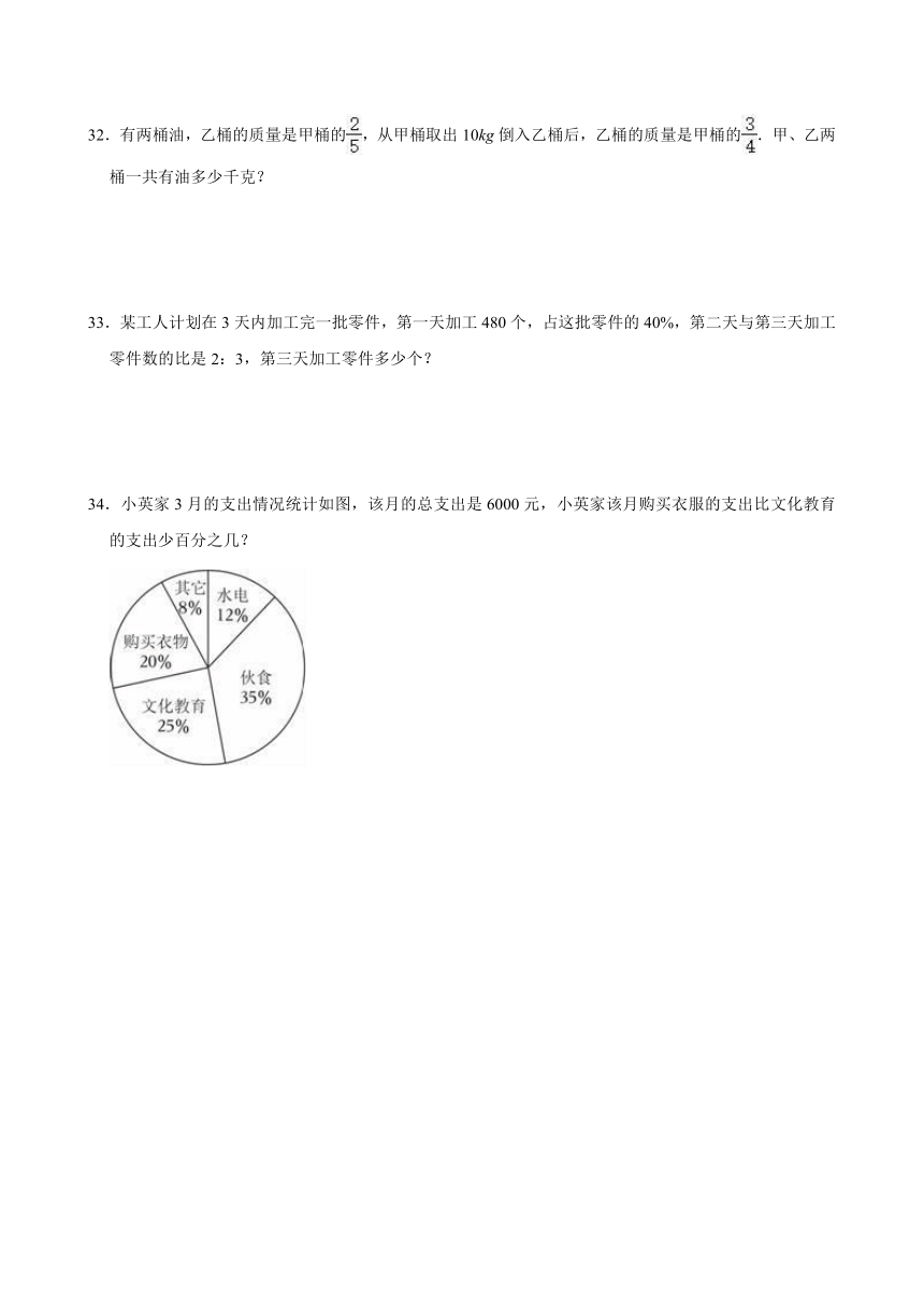 2024年江苏省淮安市小升初模拟数学试卷（含解析）