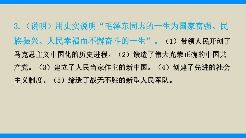 热点10　彰显榜样力量感悟时代精神（精讲课件）(共33张PPT)-2024年中考道德与法治必备时政热点专题解读与押题预测（全国通用）