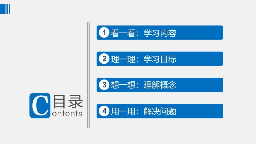 教科版小学科学四年级下册《岩石和矿物》单元复习（课件27PPT）