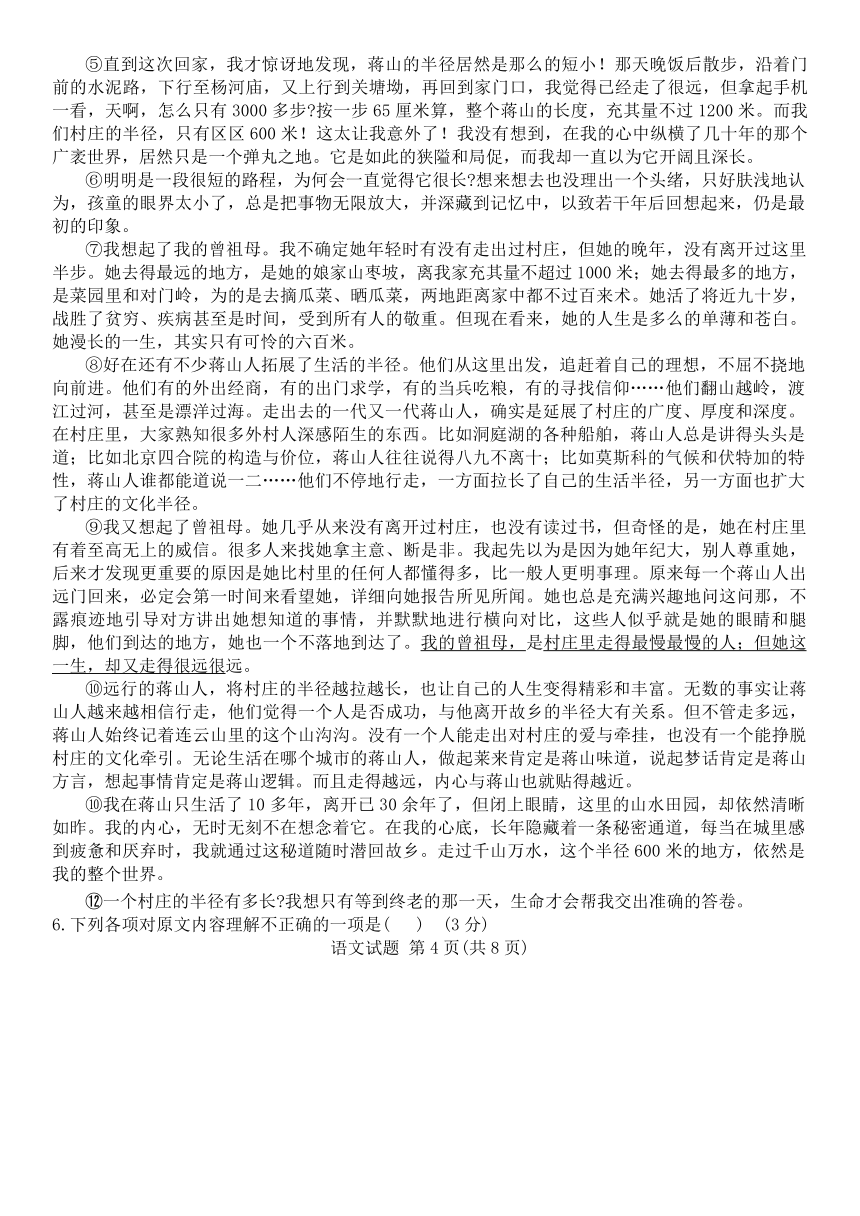 重庆市九龙坡区2024届高三下学期5月第三次学业质量抽测考试语文试题（含答案）