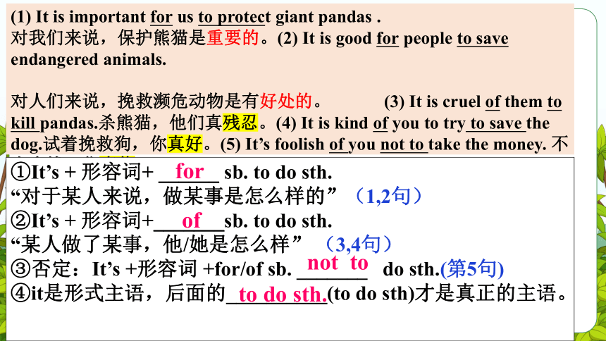 Module 3 Animals Unit 5 Grammar 课件(共21张PPT)牛津深圳版英语八年级下册