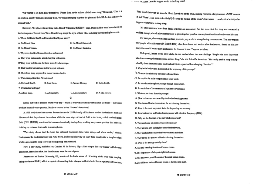 广东省江门市第一中学2023-2024学年高一启超班下学期期中考试英语试题（PDF版，无答案）