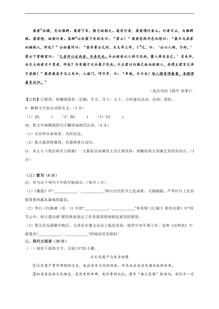 2024年江西省宜春市第九中学中考模拟试卷语文（含解析）