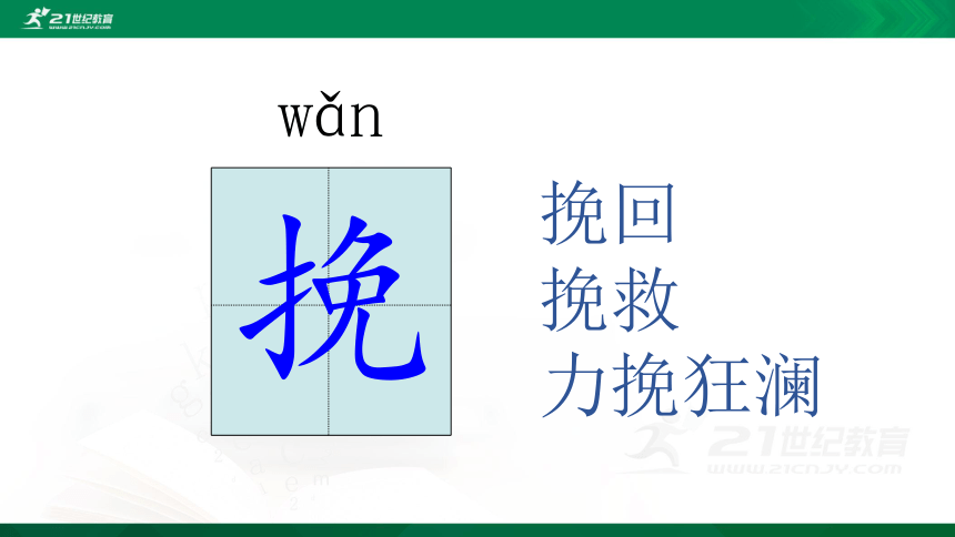 5 搭石    课件  （共26张PPT）