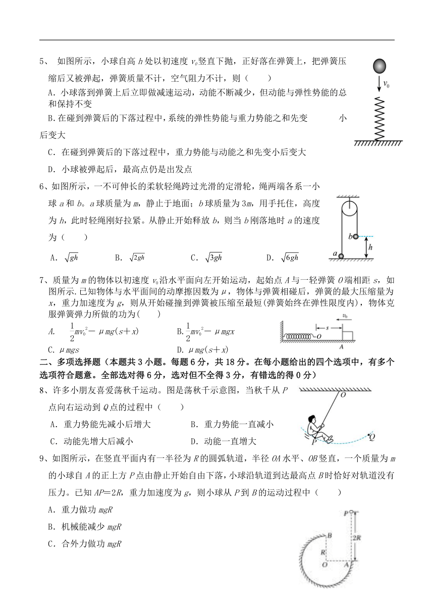 河南省渑池县第二高级中学2023-2024学年高一下学期4月期中考试物理试卷（含答案）