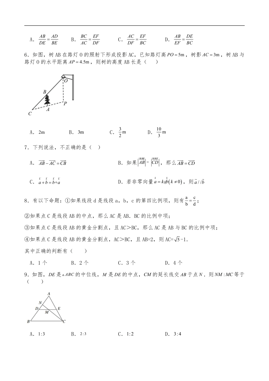 沪教版九年级数学上册试题 第二十四章相似三角形单元测试（含解析）