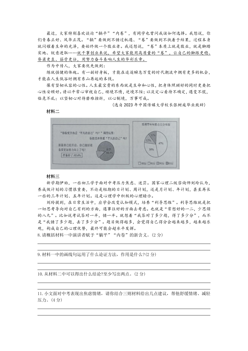 2024年江苏省徐州市鼓楼区十校联考中考二模语文试题 （含答案）