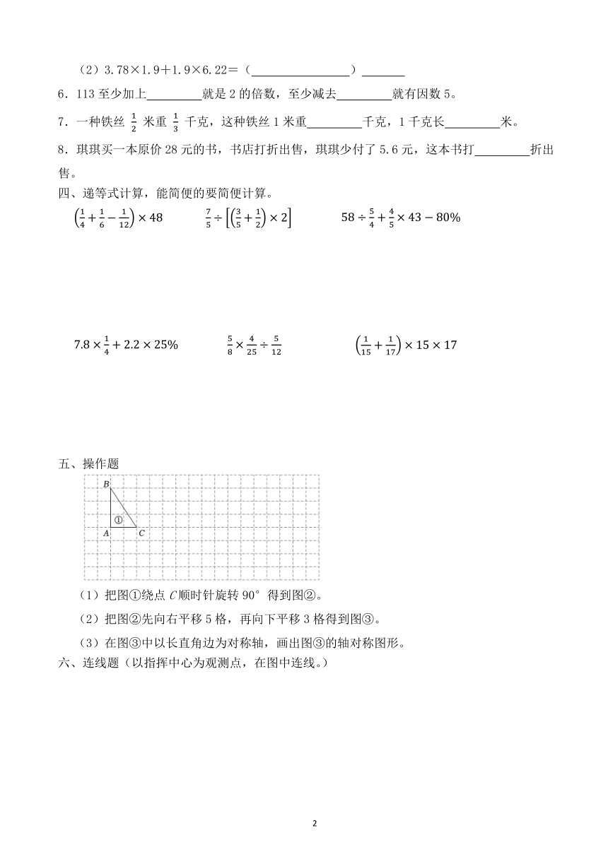 人教版六年级下册数学小升初模拟卷（九）（含答案）