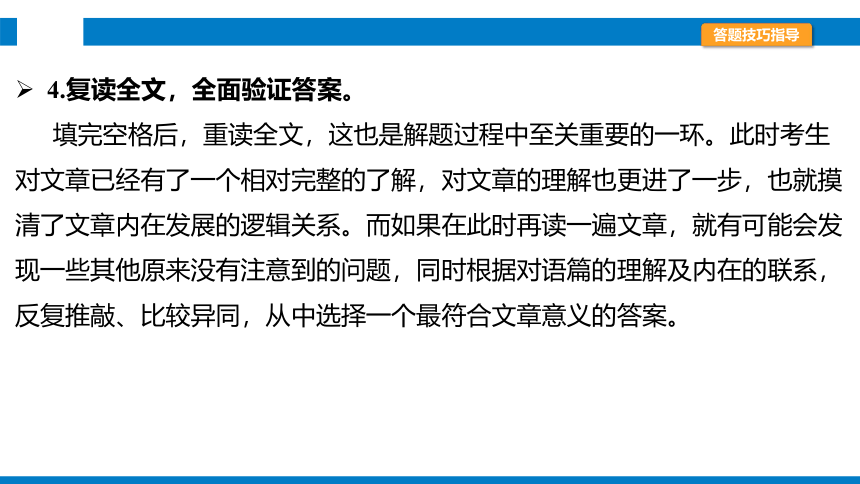 2024浙江省中考英语二轮专项复习题型突破　完形填空课件(共26张PPT)