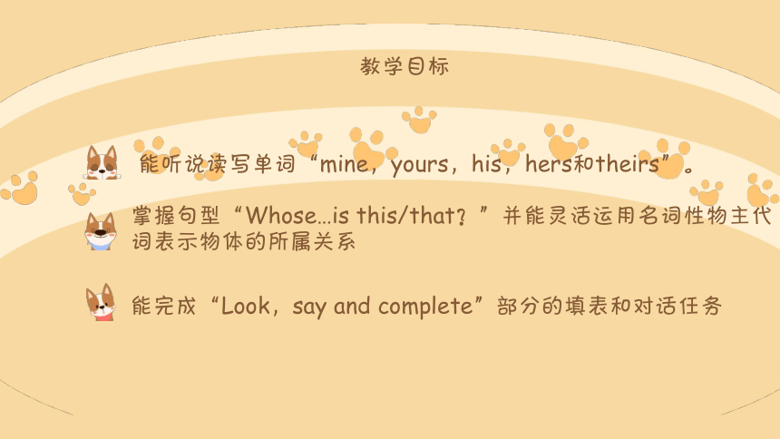 Unit 5 Whose dog is it？ Part A  let's learn & look, say and complete课件（共27张PPT，内嵌音视频）