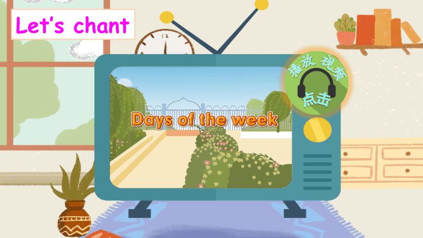 Unit 2 My week Part A Let’s learn课件+素材（36张PPT)